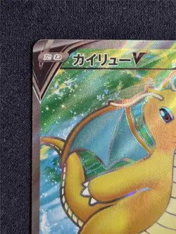 [Mint] SR Dragonite V s10b Pokemon Go Gradable Japanese Pokemon TCG / AU - Image 2
