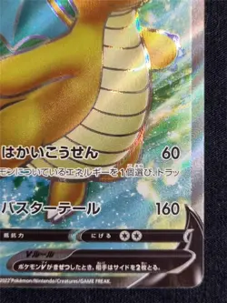 [Mint] SR Dragonite V s10b Pokemon Go Gradable Japanese Pokemon TCG / AU - Image 5
