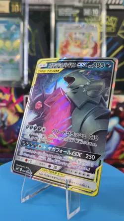 Pokemon TCG Sun & Moon Mega Sableye Tyranitar GX Tag Team #054/094 NM Condition - Image 1
