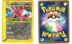 Scizor Promo Japanese Pokemon TCG McDonald's 037/P MP - Image 3