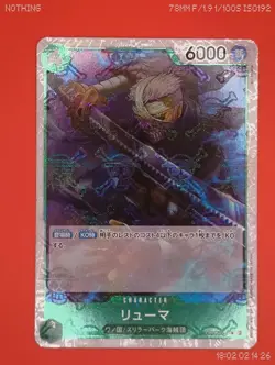 Ryuma OP06-036 R PRB-01 - Japanese - NM - One Piece TCG [Pirate FOIL] 🔥 - Image 1