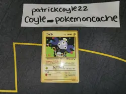 Magnemite Common Japanese Vending Series Glossy Card No. 081 VLP front/MP back - Image 1