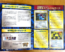 Pokemon Card Cool Porygon & Hungry Snorlax Nintendo 64 Promo Set Japan - Image 2
