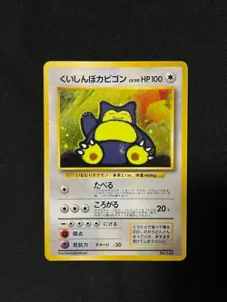 Pokemon Card Cool Porygon & Hungry Snorlax Nintendo 64 Promo Set Japan - Image 3