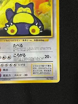Pokemon Card Cool Porygon & Hungry Snorlax Nintendo 64 Promo Set Japan - Image 4
