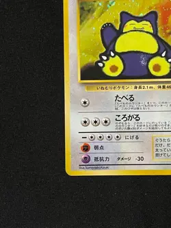 Pokemon Card Cool Porygon & Hungry Snorlax Nintendo 64 Promo Set Japan - Image 5