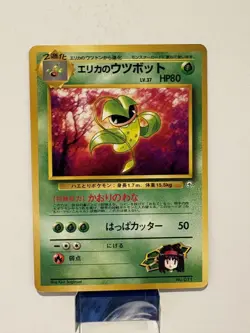 Pokemon Card TCG - Japanese Gym Erika's Victreebel No.071 - LP/NM - Image 1