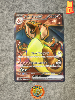 Pokemon Card Japanese Charizard ex 185/165 SR SV2a 151 - Image 1