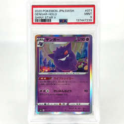 PSA 9 Pokemon Card Gengar 071/190 S4a Shiny Star V Japanese Karte [9] - Image 1