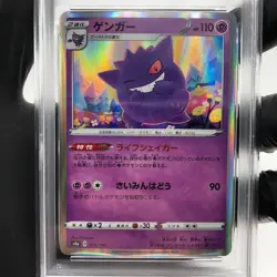 PSA 9 Pokemon Card Gengar 071/190 S4a Shiny Star V Japanese Karte [9] - Image 3