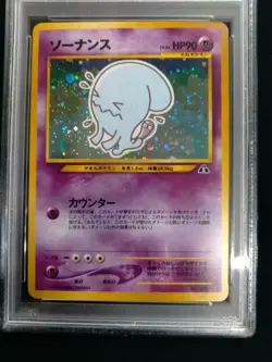 2000 P.M. Pokemon Japanese Neo 2 WOBBUFFET #202 Holo MINT Graded PSA 9 - Image 2