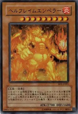 Infernal Flame Emperor SD3-JP001 Ultra Rare Yugioh! Japanese NM - Image 1