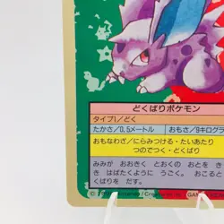 Pokemon Cards Bandai Topsun Nidoran No.032 Blue Back 1997 NM Japanese h31 - Image 4