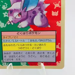 Pokemon Cards Bandai Topsun Nidoran No.032 Blue Back 1997 NM Japanese h31 - Image 5