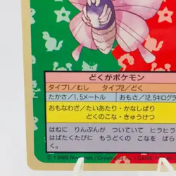 Pokemon Cards Bandai Topsun Venomoth No.049 Blue Back 1997 EX+ Japanese h36 - Image 4