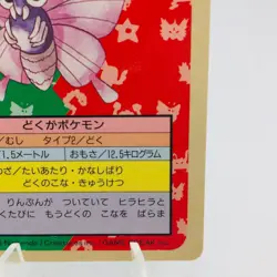 Pokemon Cards Bandai Topsun Venomoth No.049 Blue Back 1997 EX+ Japanese h36 - Image 5