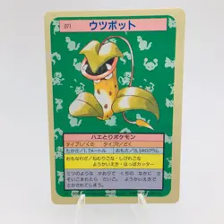 Pokemon Cards Bandai Topsun Victreebel No.071 Blue Back 1997 EX+ Japanese h38 - Image 1