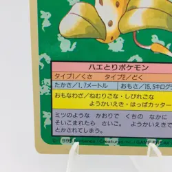 Pokemon Cards Bandai Topsun Victreebel No.071 Blue Back 1997 EX+ Japanese h38 - Image 4
