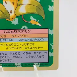 Pokemon Cards Bandai Topsun Victreebel No.071 Blue Back 1997 EX+ Japanese h38 - Image 5