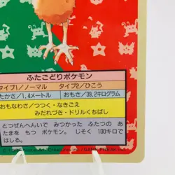 Pokemon Cards Bandai Topsun Doduo No.084 Blue Back 1997 NM Japanese h41 - Image 5