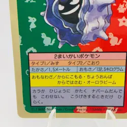 Pokemon Cards Bandai Topsun Cloyster No.091 Blue Back 1997 NM Japanese h42 - Image 4