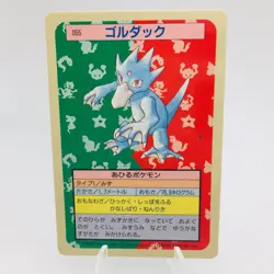 Pokemon Cards Bandai Topsun Golduck No.055 Blue Back 1997 EX+ Japanese h37 - Image 1