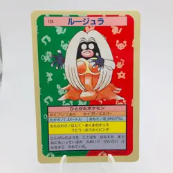Pokemon Cards Bandai Topsun Jynx No.124 Blue Back 1997 NM Japanese h44 - Image 1