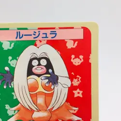 Pokemon Cards Bandai Topsun Jynx No.124 Blue Back 1997 NM Japanese h44 - Image 3