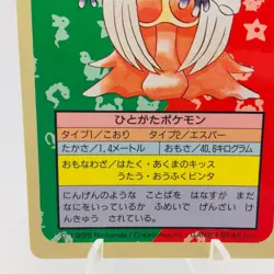 Pokemon Cards Bandai Topsun Jynx No.124 Blue Back 1997 NM Japanese h44 - Image 4