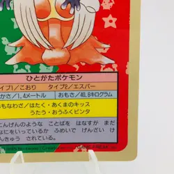 Pokemon Cards Bandai Topsun Jynx No.124 Blue Back 1997 NM Japanese h44 - Image 5