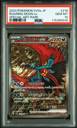 PSA 10 Sequential Set Roaring Moon Raging Bolt Pokemon Card Japanese SEQ SV8a - Image 2