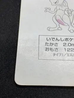 Mewtwo Pokemon Playing Cards Red Back Japanese Vintage Nintendo Very Rare - Image 4