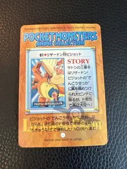 NM Charizard 61 Pokemon Bandai B1 Carddass Anime Japanese 2000 Vintage US SELLER - Image 2