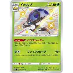Orbeetle 208/190 S4A Shiny Star V Shiny Rare (SR) NM Japanese Pokemon TCG - Image 1