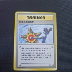 Pokemon Card Misty's Tears Gym Trainer Japanese Non-Holo 1998 Old Back Limited - Image 1