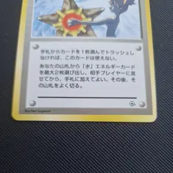 Pokemon Card Misty's Tears Gym Trainer Japanese Non-Holo 1998 Old Back Limited - Image 2