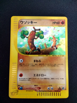 SUDOWOODO 058/087 E SERIES E3 WIND FROM THE SEA POKEMON JAPANESE HOLO - Image 1