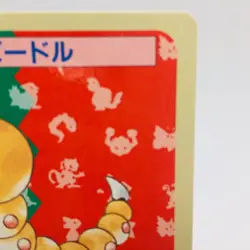 Pokemon Cards Bandai Topsun Weedle No.013 Blue Back 1997 EX+ Japanese h30 - Image 3