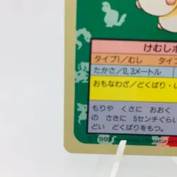 Pokemon Cards Bandai Topsun Weedle No.013 Blue Back 1997 EX+ Japanese h30 - Image 4