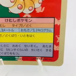 Pokemon Cards Bandai Topsun Weedle No.013 Blue Back 1997 EX+ Japanese h30 - Image 5