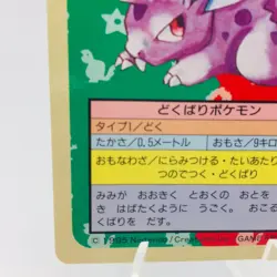 Pokemon Cards Bandai Topsun Nidoran No.032 Blue Back 1997 NM Japanese h32 - Image 4