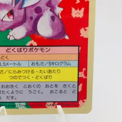 Pokemon Cards Bandai Topsun Nidoran No.032 Blue Back 1997 NM Japanese h32 - Image 5