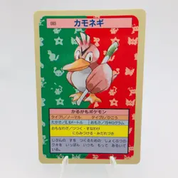 Pokemon Cards Bandai Topsun Farfetch'd No.083 Blue Back 1997 NM Japanese h40 - Image 1
