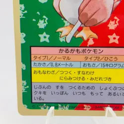 Pokemon Cards Bandai Topsun Farfetch'd No.083 Blue Back 1997 NM Japanese h40 - Image 4