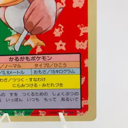 Pokemon Cards Bandai Topsun Farfetch'd No.083 Blue Back 1997 NM Japanese h40 - Image 5