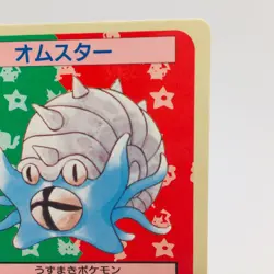 Pokemon Cards Bandai Topsun Omastar No.139 Blue Back 1997 NM Japanese h45 - Image 3