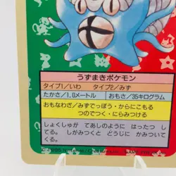 Pokemon Cards Bandai Topsun Omastar No.139 Blue Back 1997 NM Japanese h45 - Image 4
