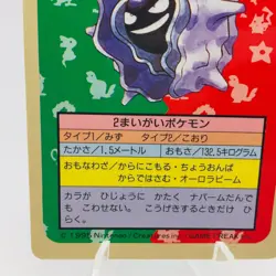 Pokemon Cards Bandai Topsun Cloyster No.091 Blue Back 1997 NM Japanese h43 - Image 4