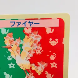 Pokemon Cards Bandai Topsun Moltres No.146 Blue Back 1997 NM Japanese h46 - Image 3