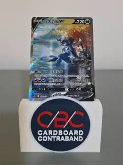 Pokemon S-Chinese Sword & Shield CS5aC 155/127 Holo – Near Mint - Image 1